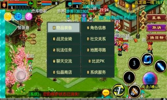 龙威ol安卓版图3