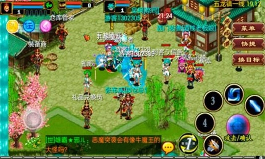 龙威ol安卓版图4