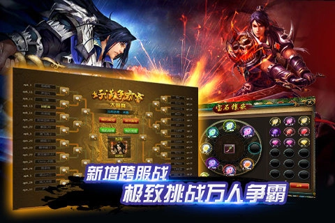 水浒英雄安卓版