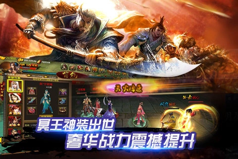 水浒英雄安卓版