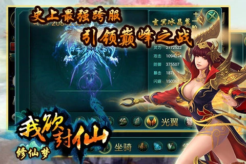 修仙梦安卓版