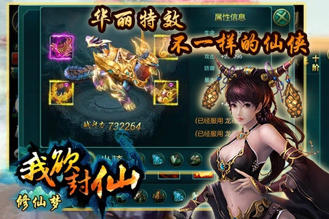 修仙梦安卓版