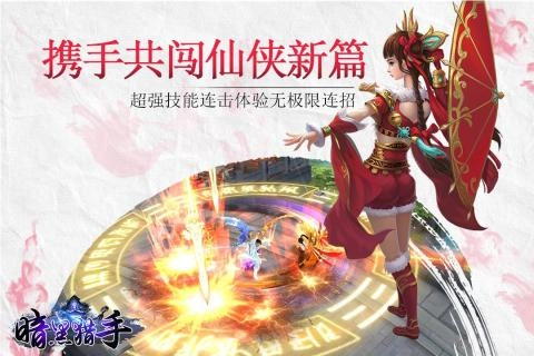 暗黑猎手安卓版