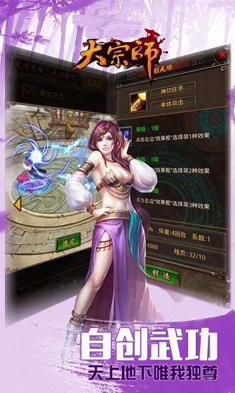 大宗师游戏安卓版图4