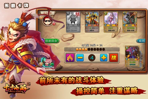卡卡西游2安卓版