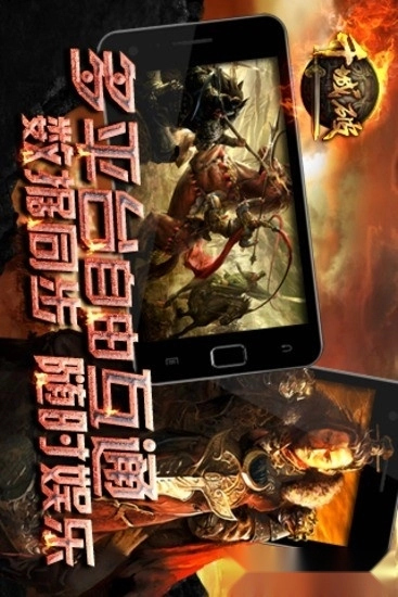 千城破安卓版