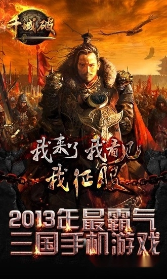千城破安卓版