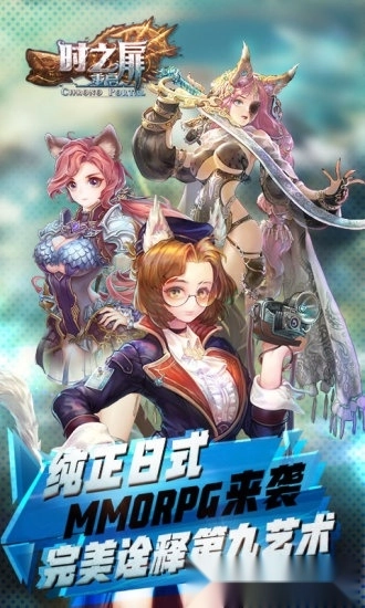 时之扉游戏安卓版