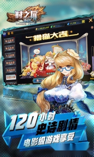 时之扉游戏安卓版