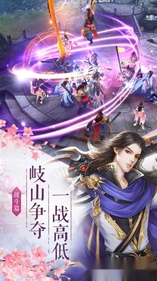 成仙游戏安卓版
