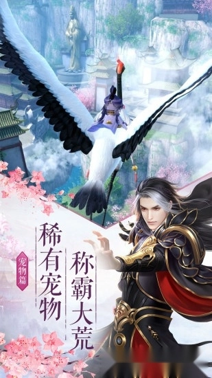 成仙游戏安卓版