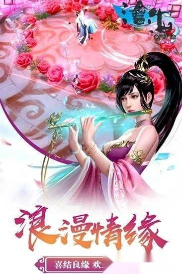 沧海online安卓版