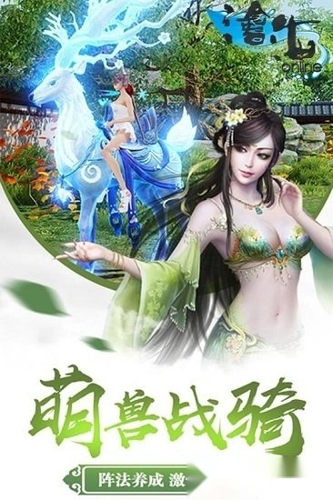 沧海online安卓版
