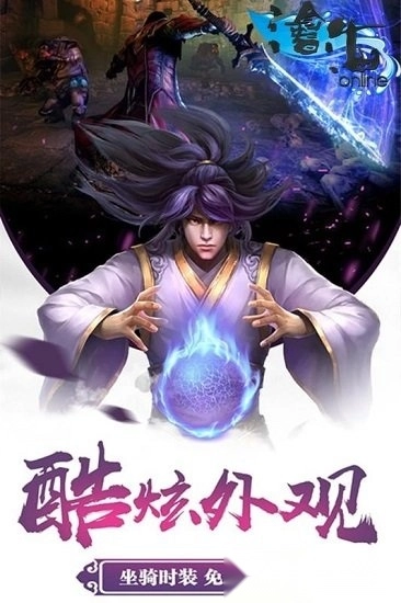 沧海online安卓版