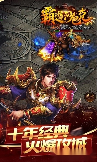 游戏截图