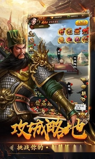 三国令游戏安卓版图2