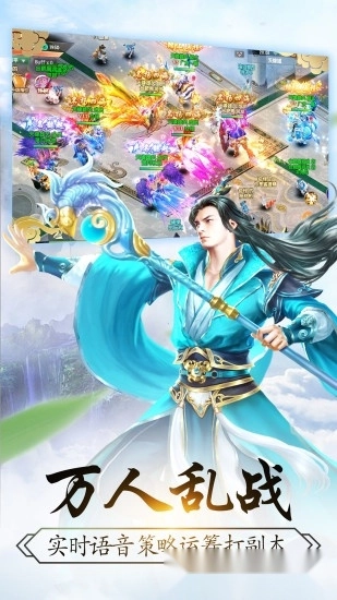 仙侠情缘安卓版