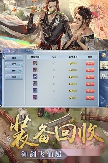 玄界ol游戏安卓版