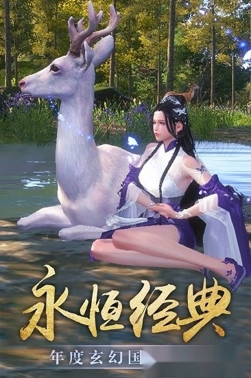 玄界ol游戏安卓版