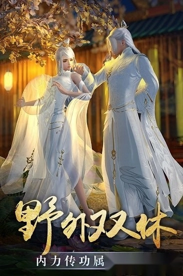 玄界ol游戏安卓版