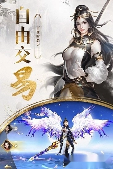 新蜀山安卓版