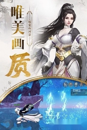 新蜀山安卓版