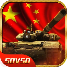 终极坦克安卓版