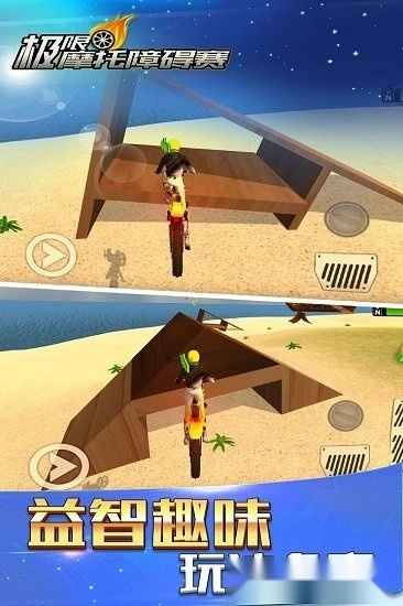 极限摩托模拟障碍赛游戏安卓版