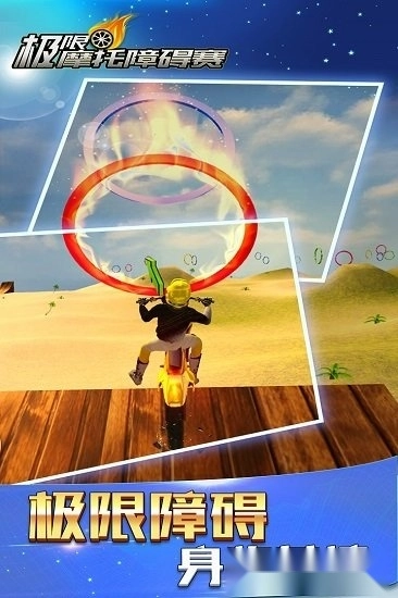 极限摩托模拟障碍赛游戏安卓版