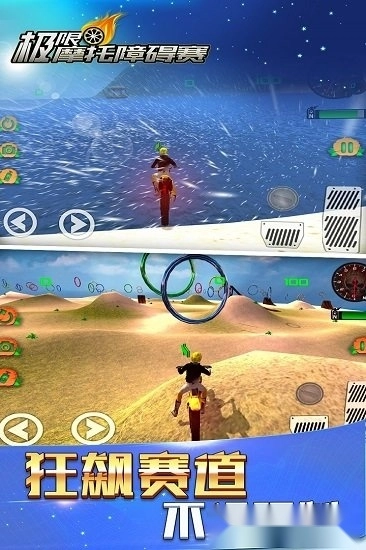 极限摩托模拟障碍赛游戏安卓版