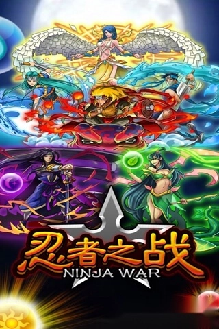 忍者之战安卓版图3