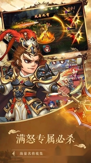 灭神三国安卓版1