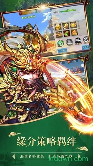 灭神三国安卓版2