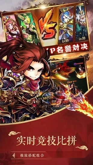 灭神三国安卓版3