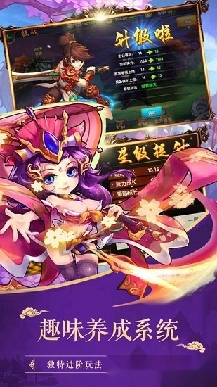 灭神三国安卓版4