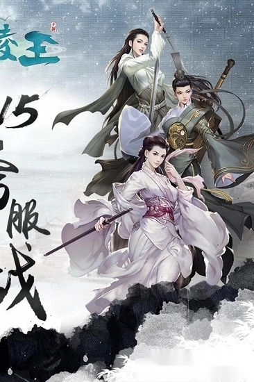 兰陵王最新版