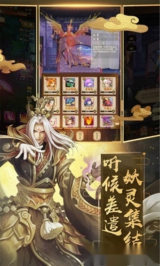 封神演义最新版