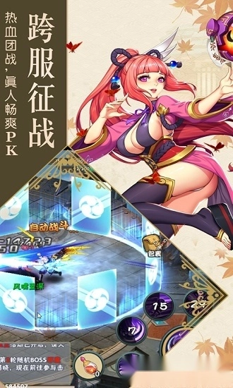 阴阳少年安卓版