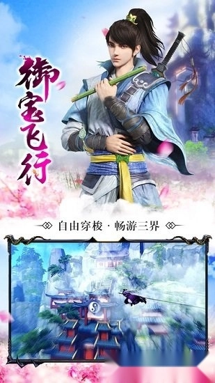 斗破仙途游戏安卓版图3