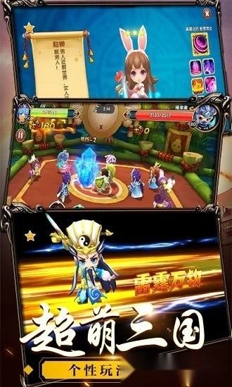 纯三国游戏安卓版