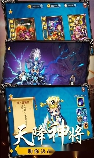 纯三国游戏安卓版