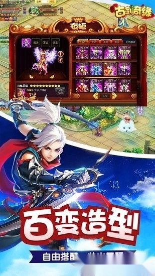 古剑奇缘游戏安卓版