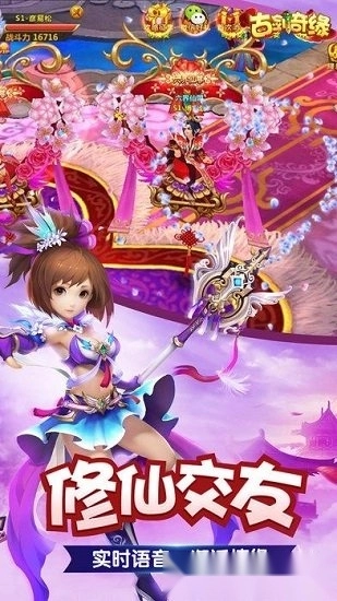 古剑奇缘游戏安卓版