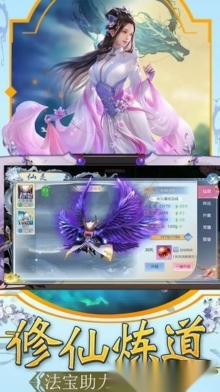 侠侣天下手机版