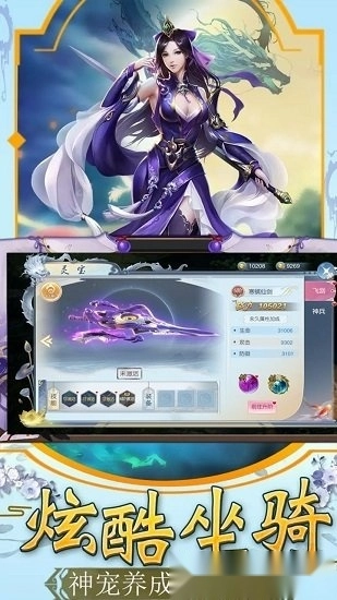 侠侣天下手机版