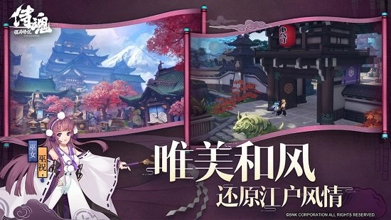 侍魂胧月传说安卓版