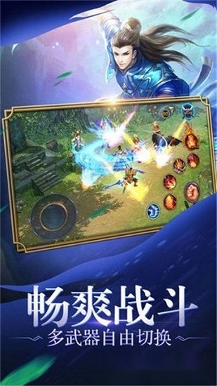 九天星辰变游戏安卓版