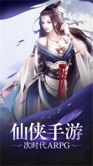 九天星辰变游戏安卓版
