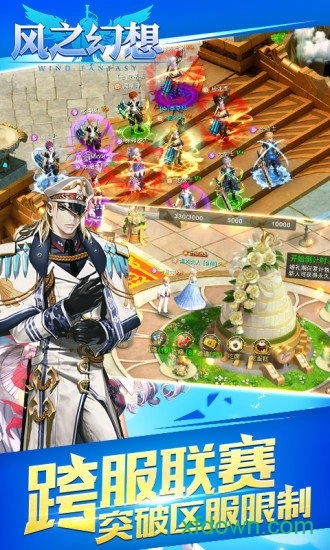 风之幻想安卓版