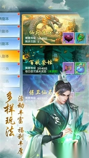 道门法则安卓版